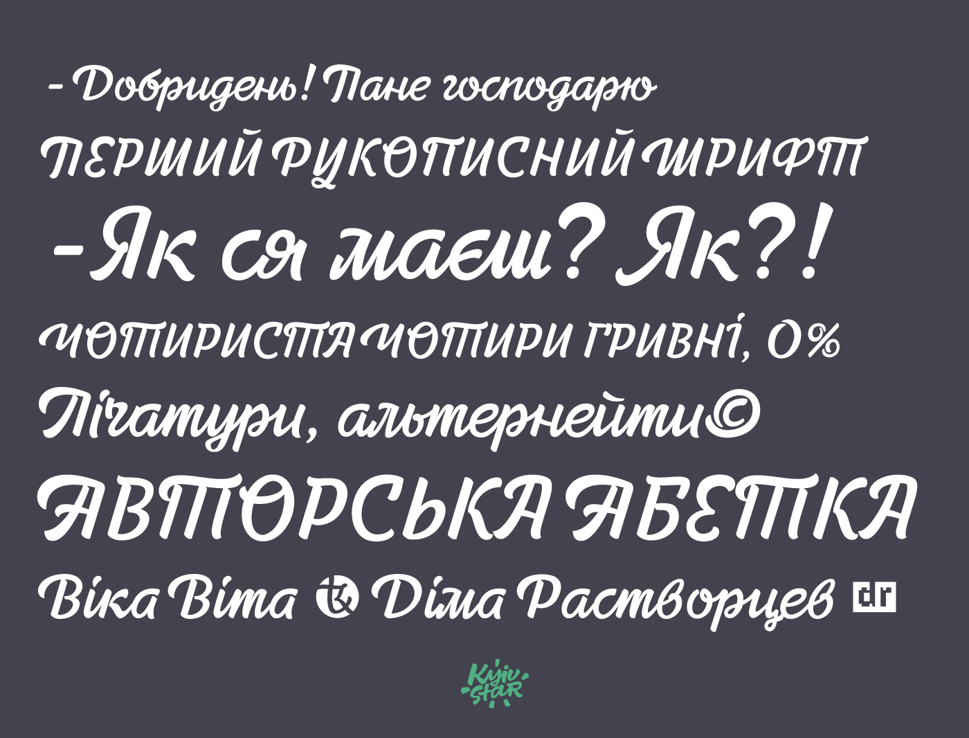 Kyivstar_font_presentation_final_1