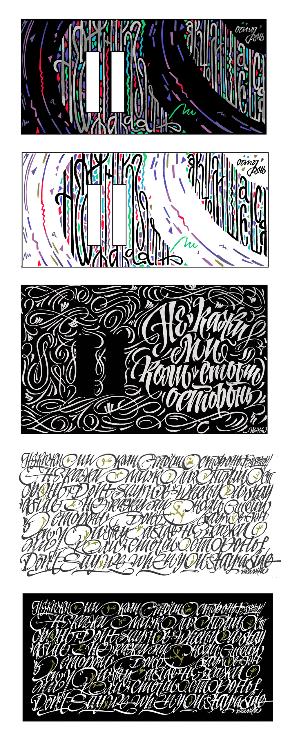 Calligraphy for Louis Vuitton and Tiffany&Co - VikaVita