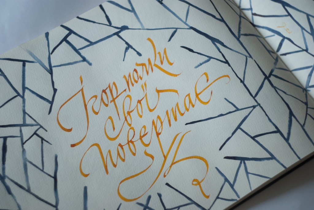 Calligraphy for Louis Vuitton and Tiffany&Co - VikaVita