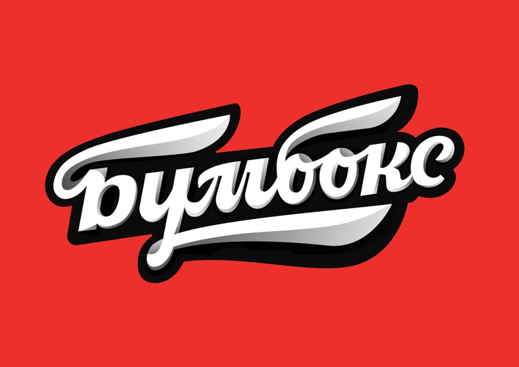 Logo for Boombox (Ukrainian band) VikaVita