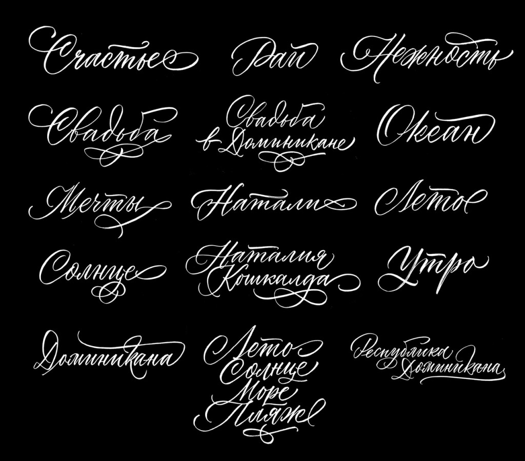 Calligraphy for Louis Vuitton and Tiffany&Co - VikaVita