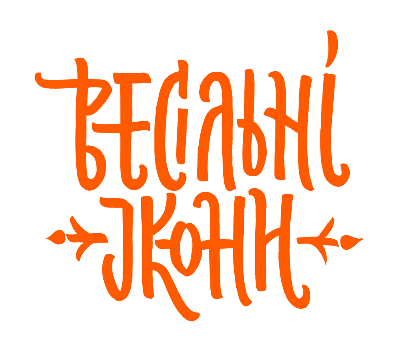 logo_vesilni-ikiny