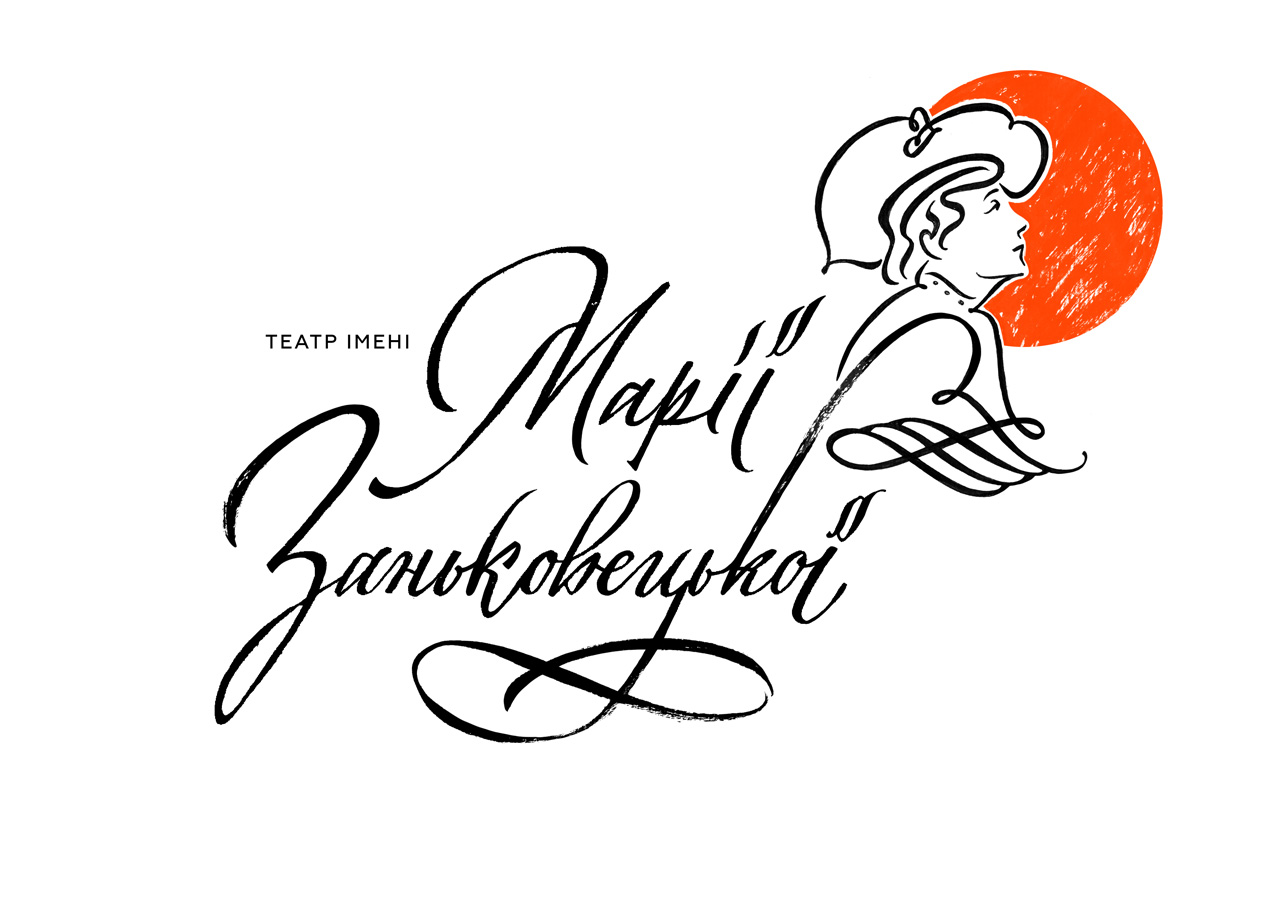 Заньковецька_psd_1