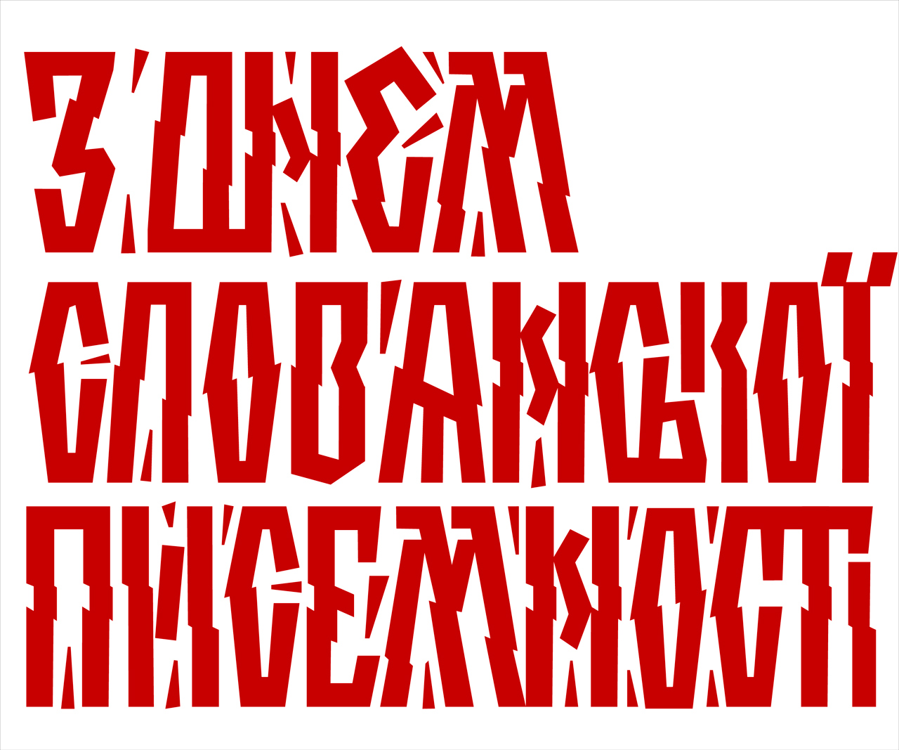 z-dnem-pysemnosti_Vita_logo